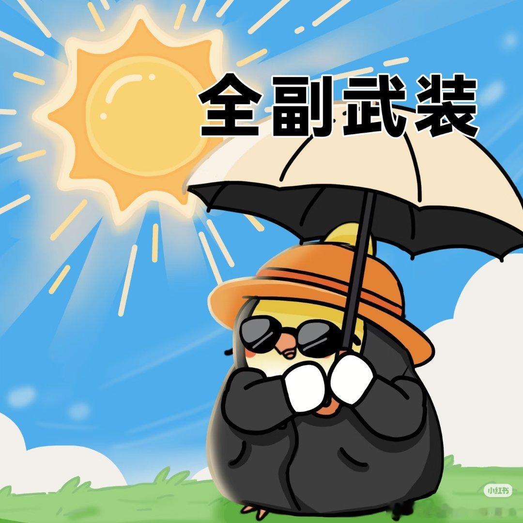 热高一尺人高一丈 38度的高温怕什么！早起去公园溜圈，中午躲进商场蹭凉，傍晚约上