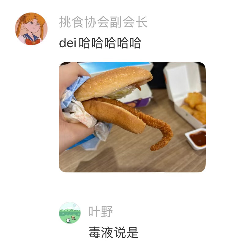 这么抽象的汉堡高低得试一试 