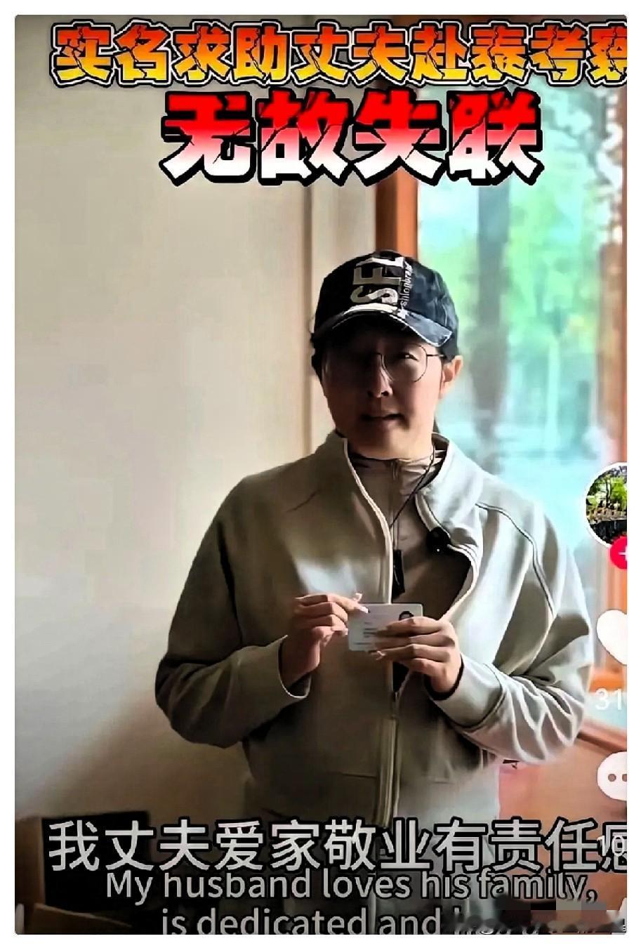 四个国内老板去泰国考察项目，刚下飞机就彻底失联了。
 
以往我们总以为，掉进境外