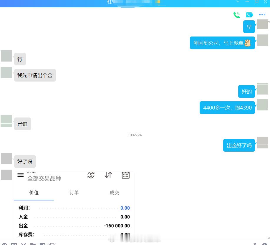 恭喜学员杜先生顺利完成第四次出金踏入交易市场，大家起点各不相同，但所有人最终向往