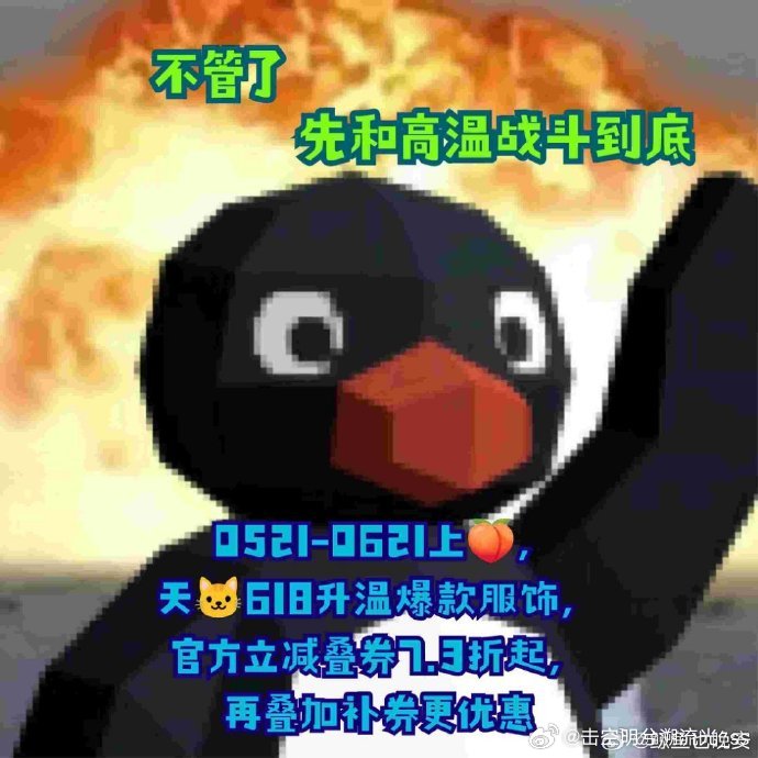 地球online怎么又要升温了 这升温节奏有点快，但天猫618的福利更给力！上淘