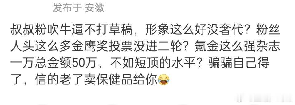 张凌赫粉丝称杨洋粉丝叔叔粉