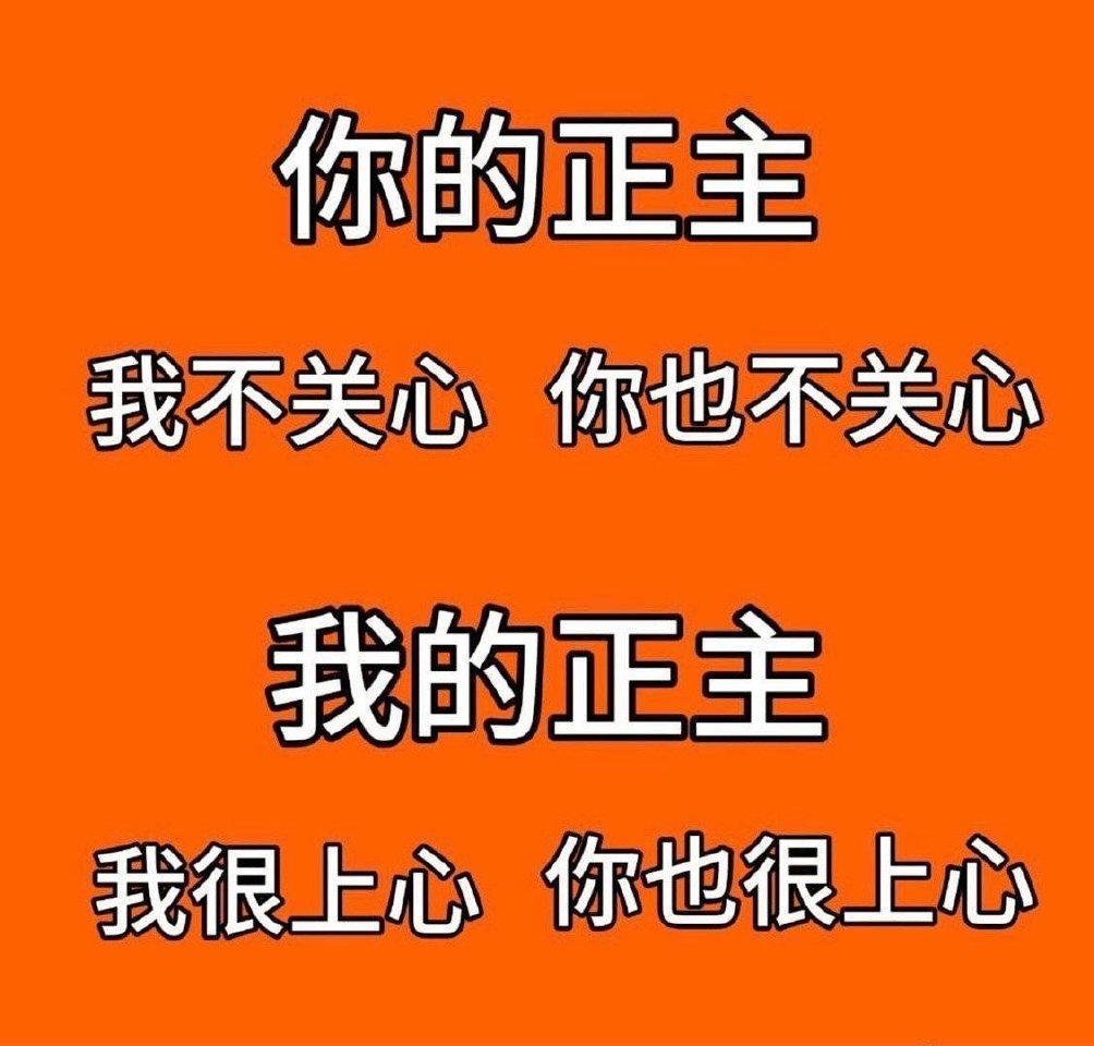 书咄咄，且休休 