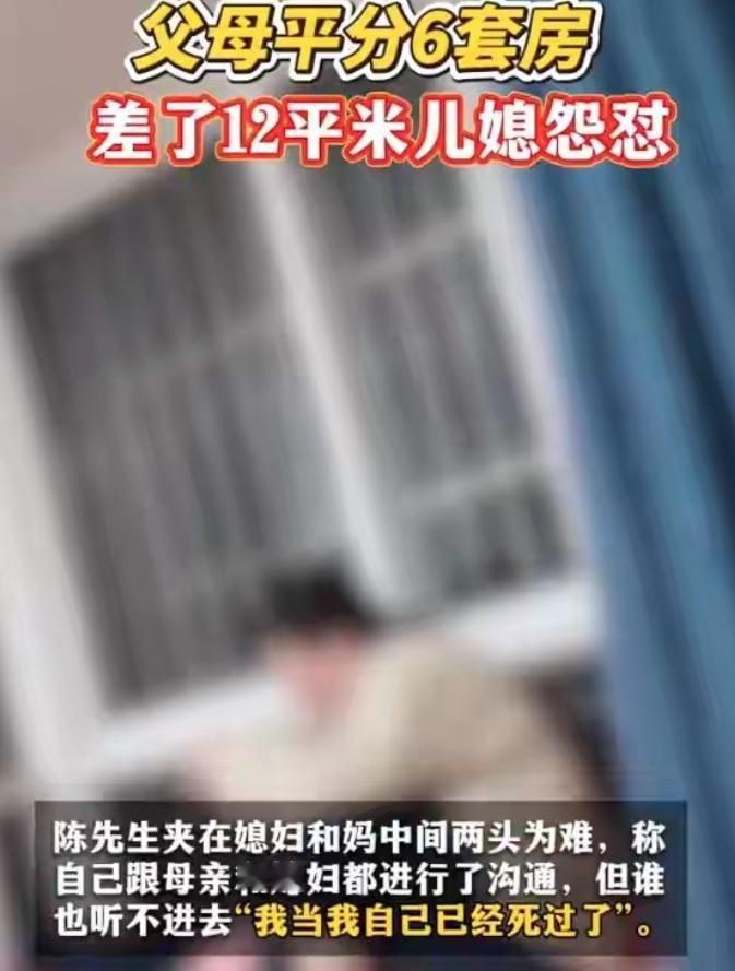 太寒心了！杭州老两口拆迁分6套房+93万，全部分给儿女各3套，本以为一碗水端平，