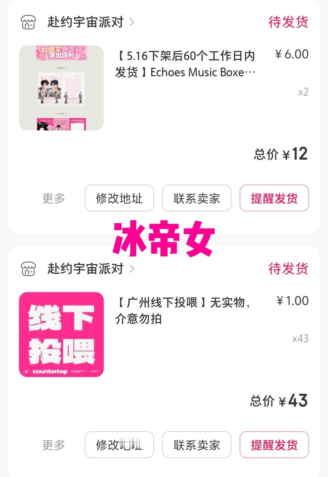 线下礼包和投喂  专栏 · 花米📝