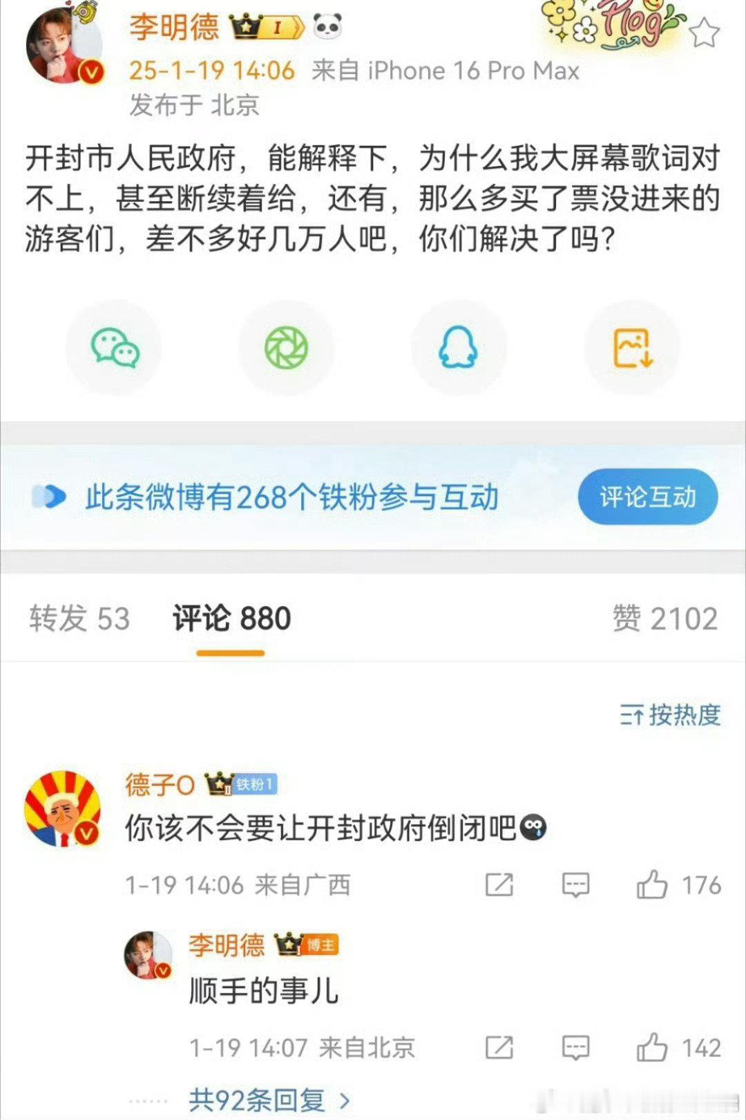 服了李明德再发疯炸号就是顺手的事了 