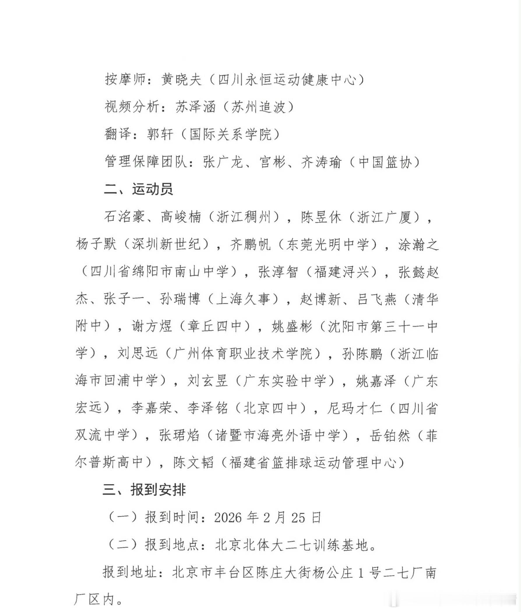 还需要等比赛开打吗？就看这国青向南方倾斜的程度，就知道篮球的未来就是足球的现在。