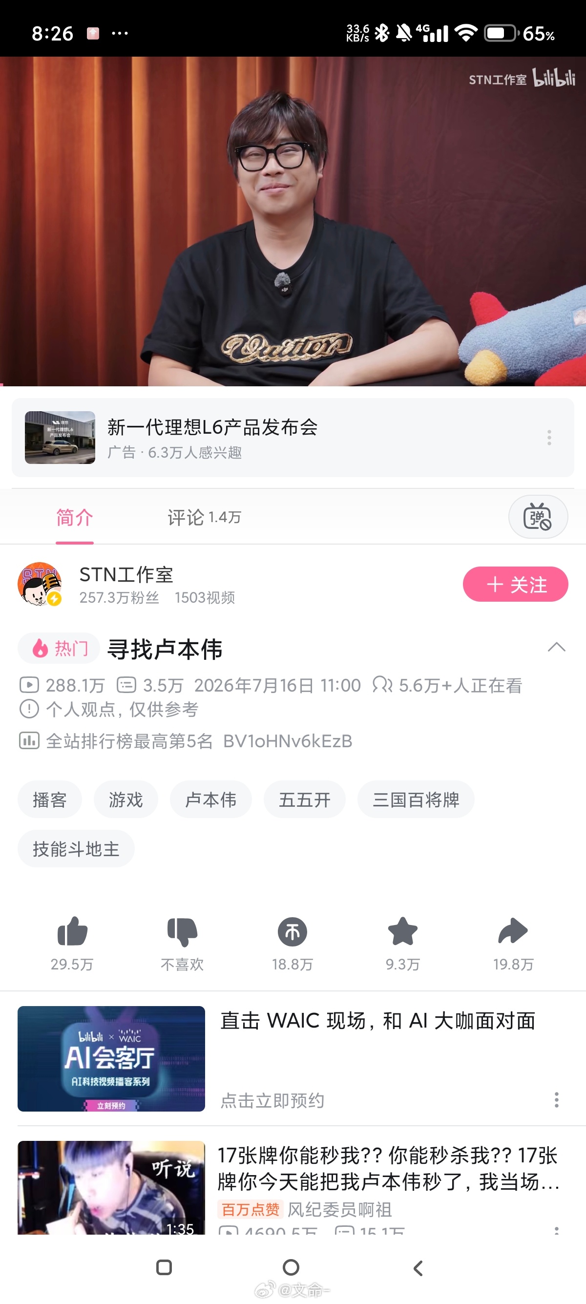 欸？不是？卢本伟能光明正大出来了？ 