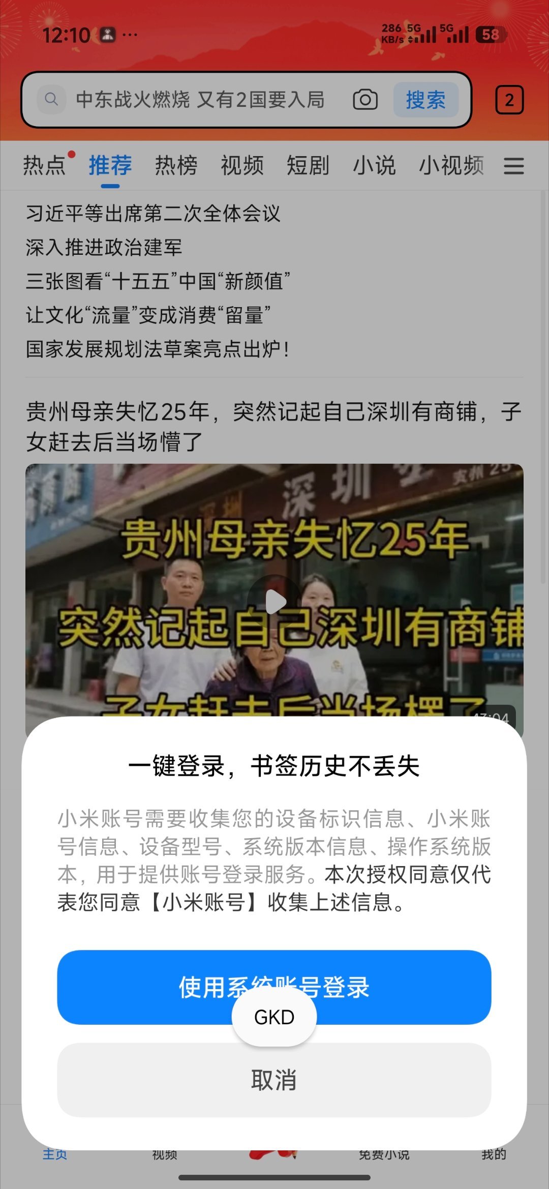 浏览器是不是安卓上最垃圾的应用？ 