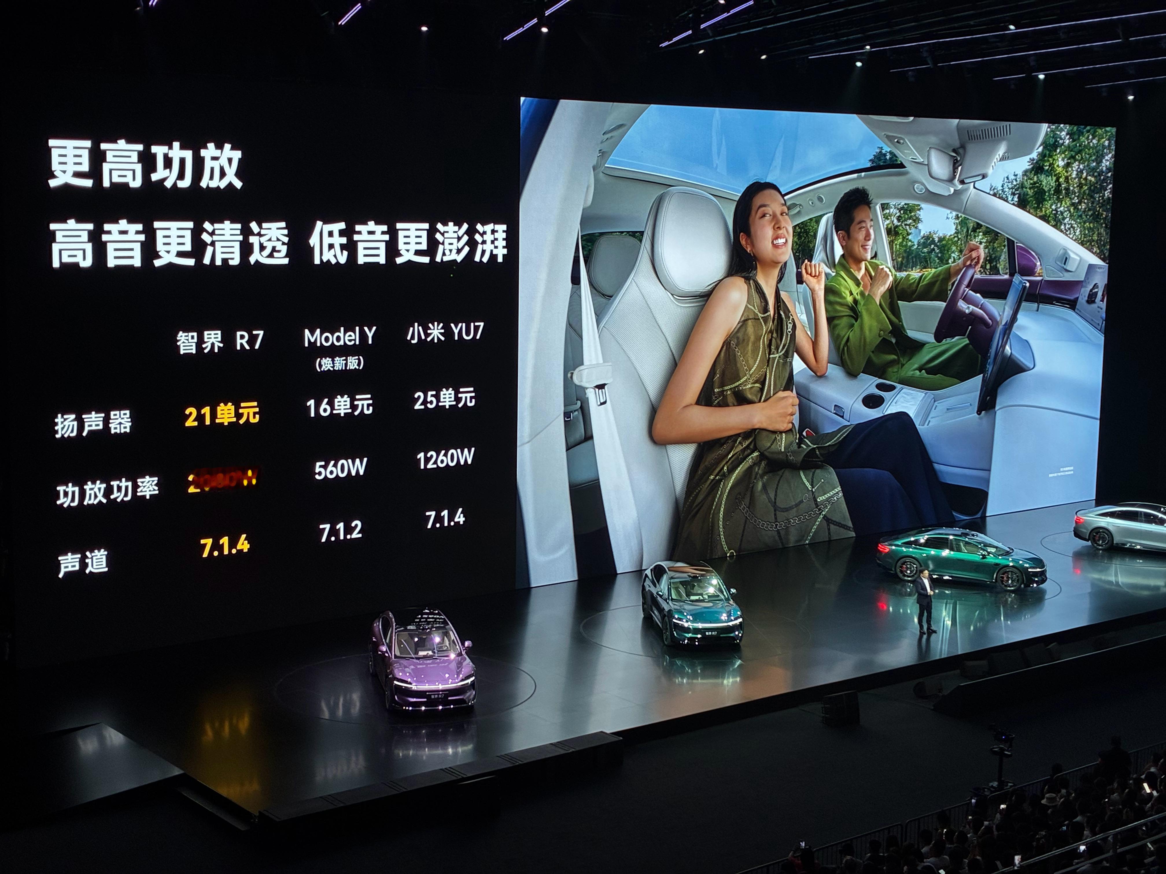 音响这里还不能只看数量，我对比过智界新S7的高音音质比YU7好太多了，这得益于喇