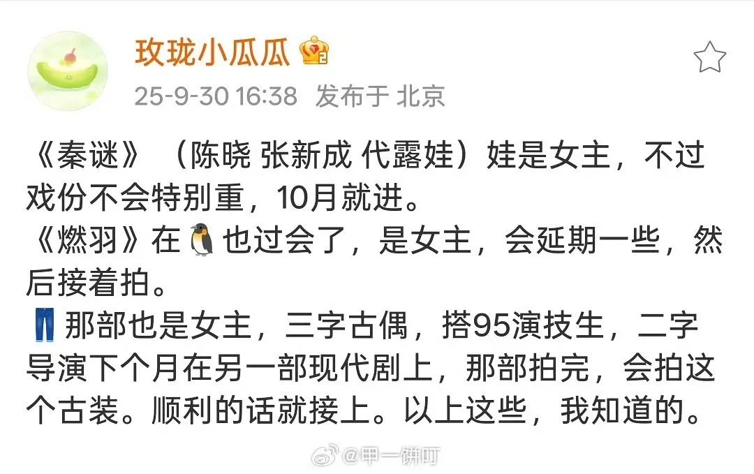 娃娃演秦谜哪个角色饼突然多了起来 ​​​