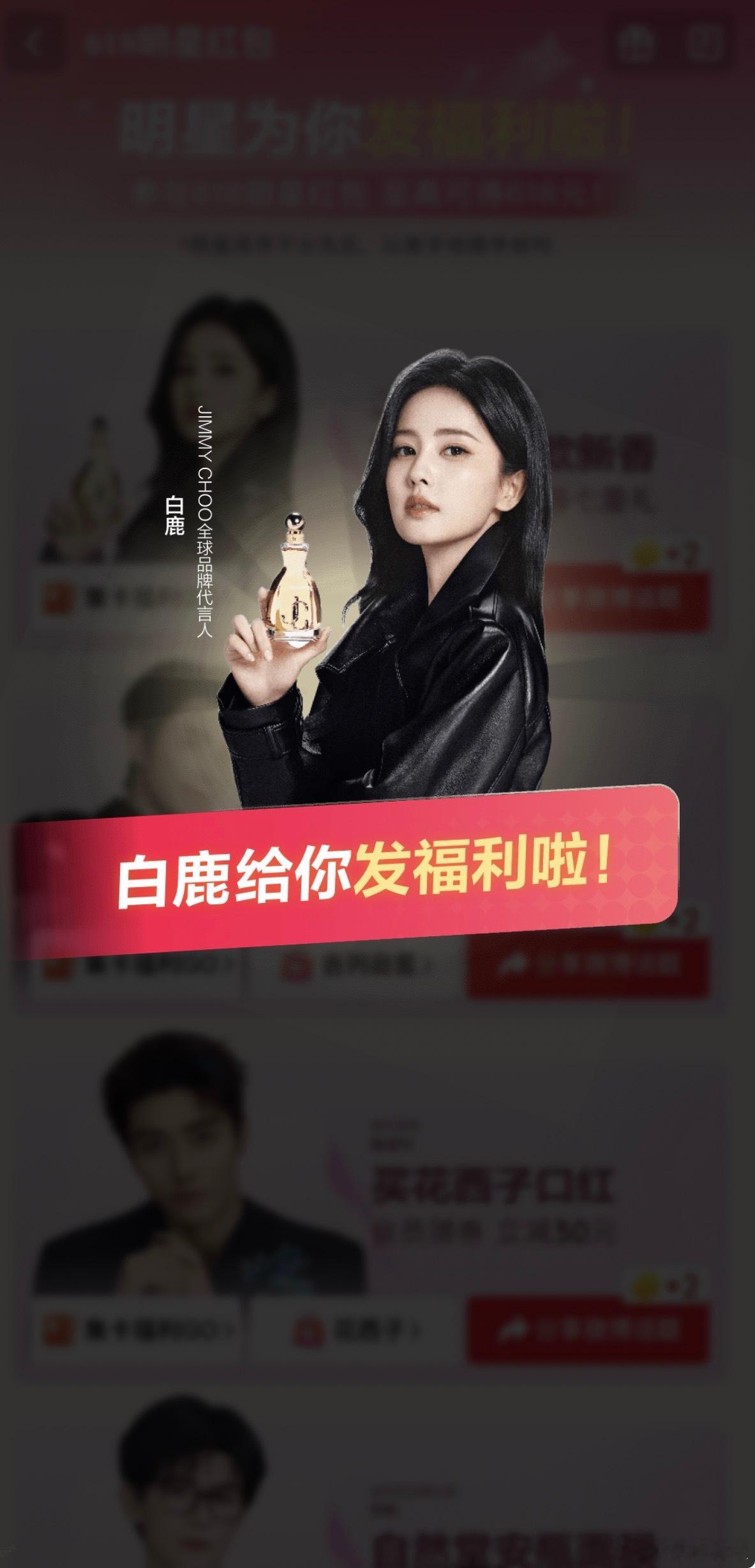 一年一度啦，618到了618又是买买买买买一定要去京东618，去领明星红包能省一