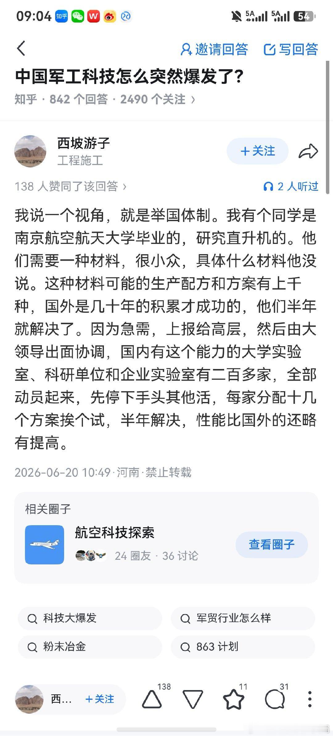 有道理吗？ 