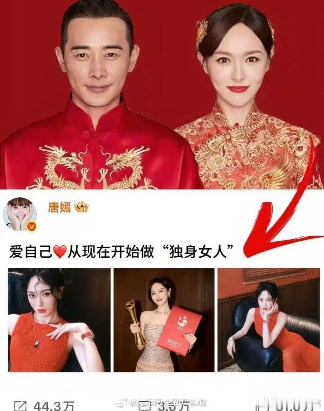 曝唐嫣罗晋分居一年半了罗晋唐嫣曝罗晋唐嫣分居很久了 目前双方都没有正面回应，这场