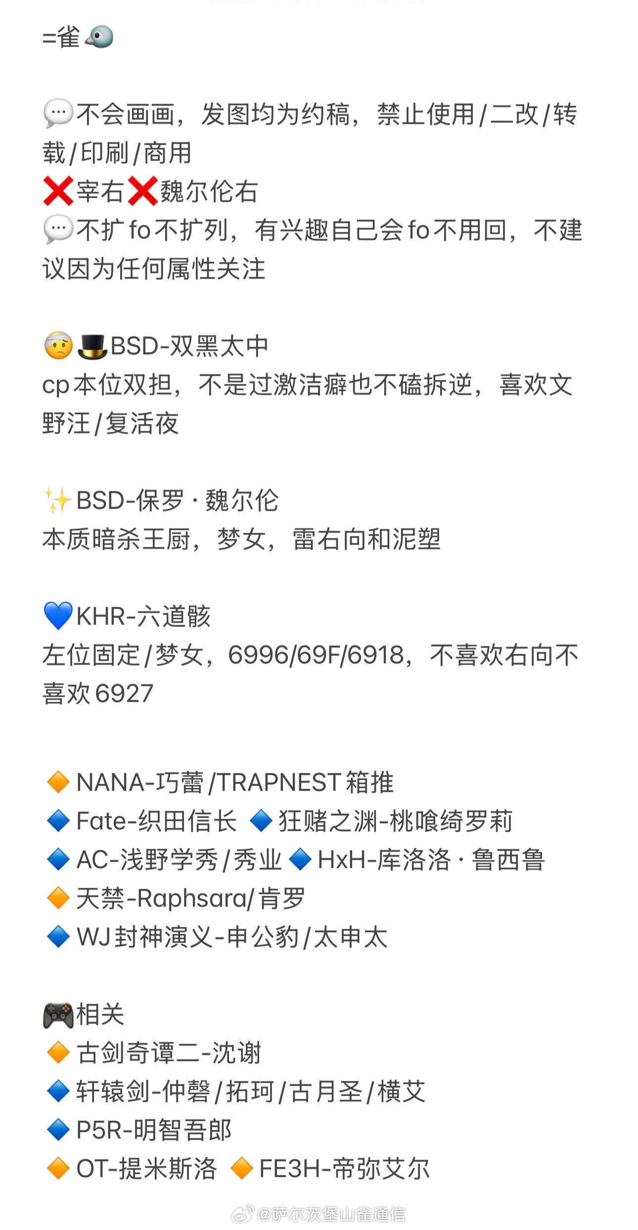 “爱欲于人，犹如逆风执炬而行，必有烧手之患。”约稿整理网页链接2021-2025