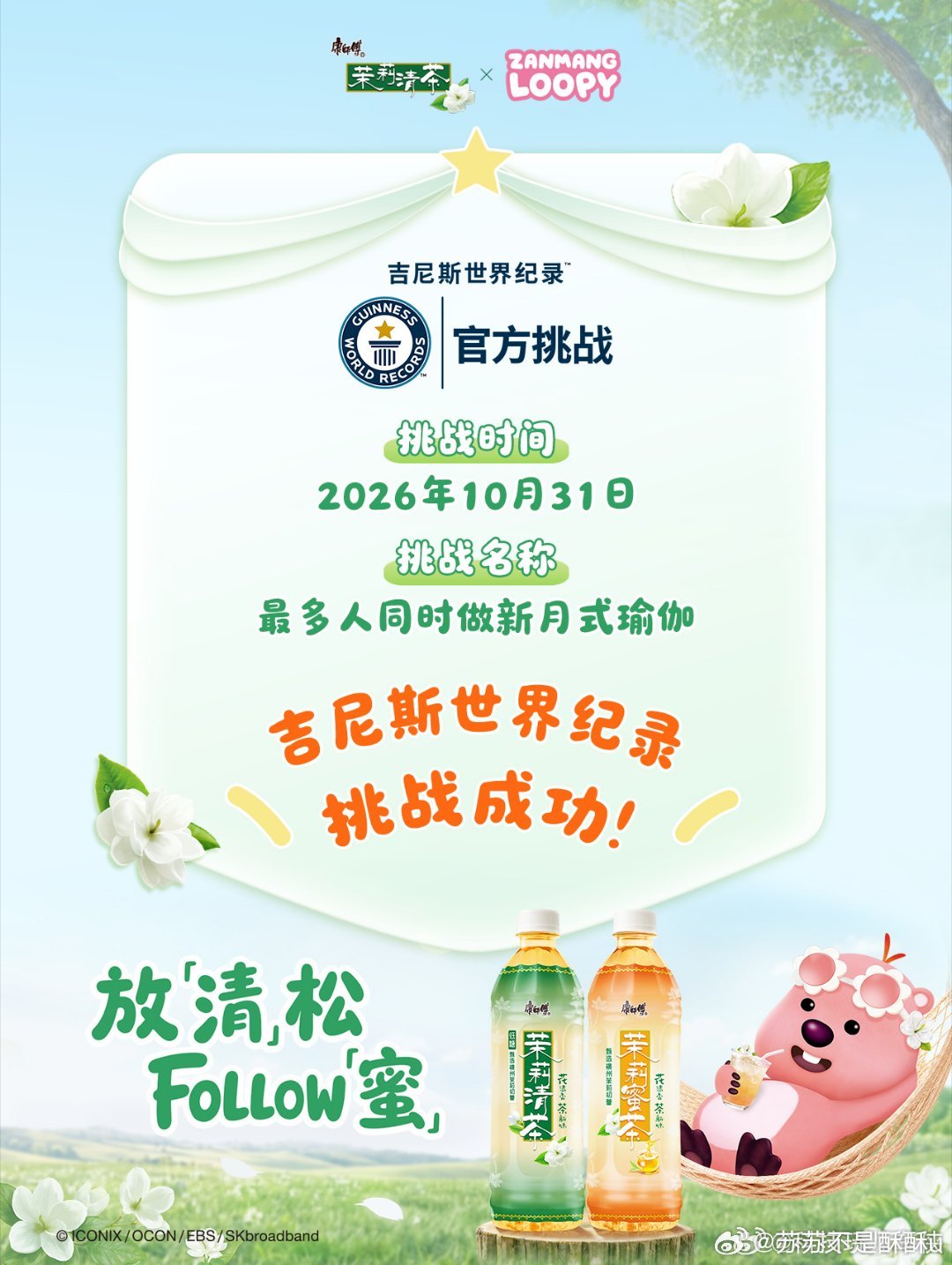 突然意识到人要允许自己放松一下 谁能想到放松还能拿吉尼斯认证！大梅沙海风拂面，伴