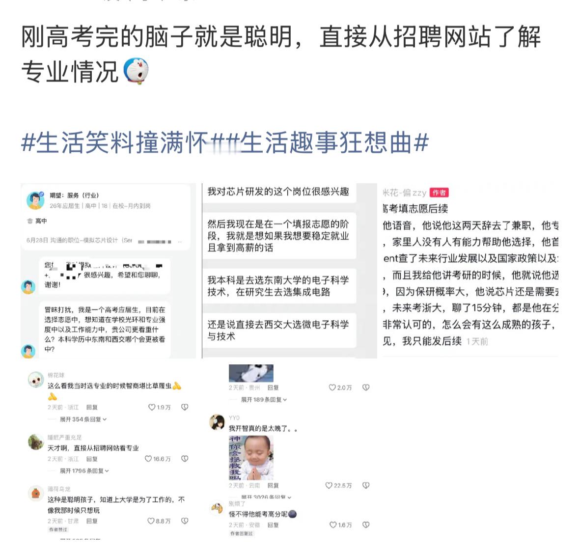 【tg】不是HR但看见了也两眼一黑 