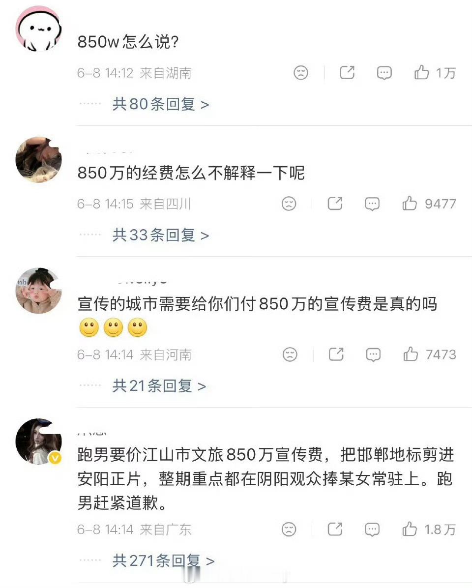 跑男评论区已沦陷。。跑男多米诺骨牌效应