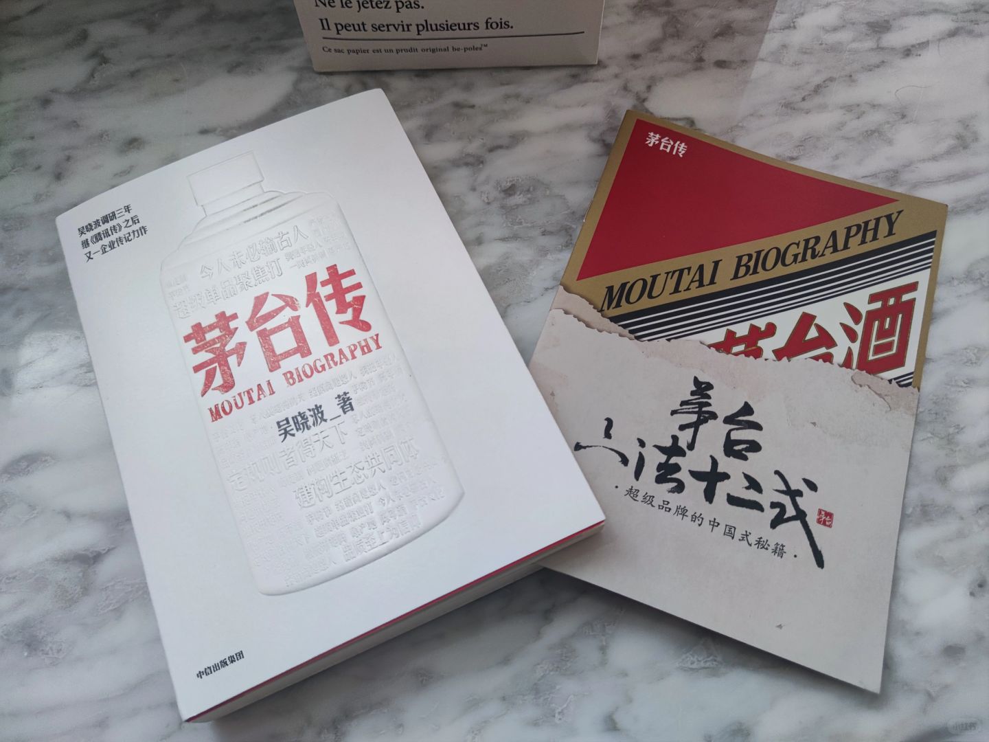 《茅台传》：酒香飘四方，文化久流传