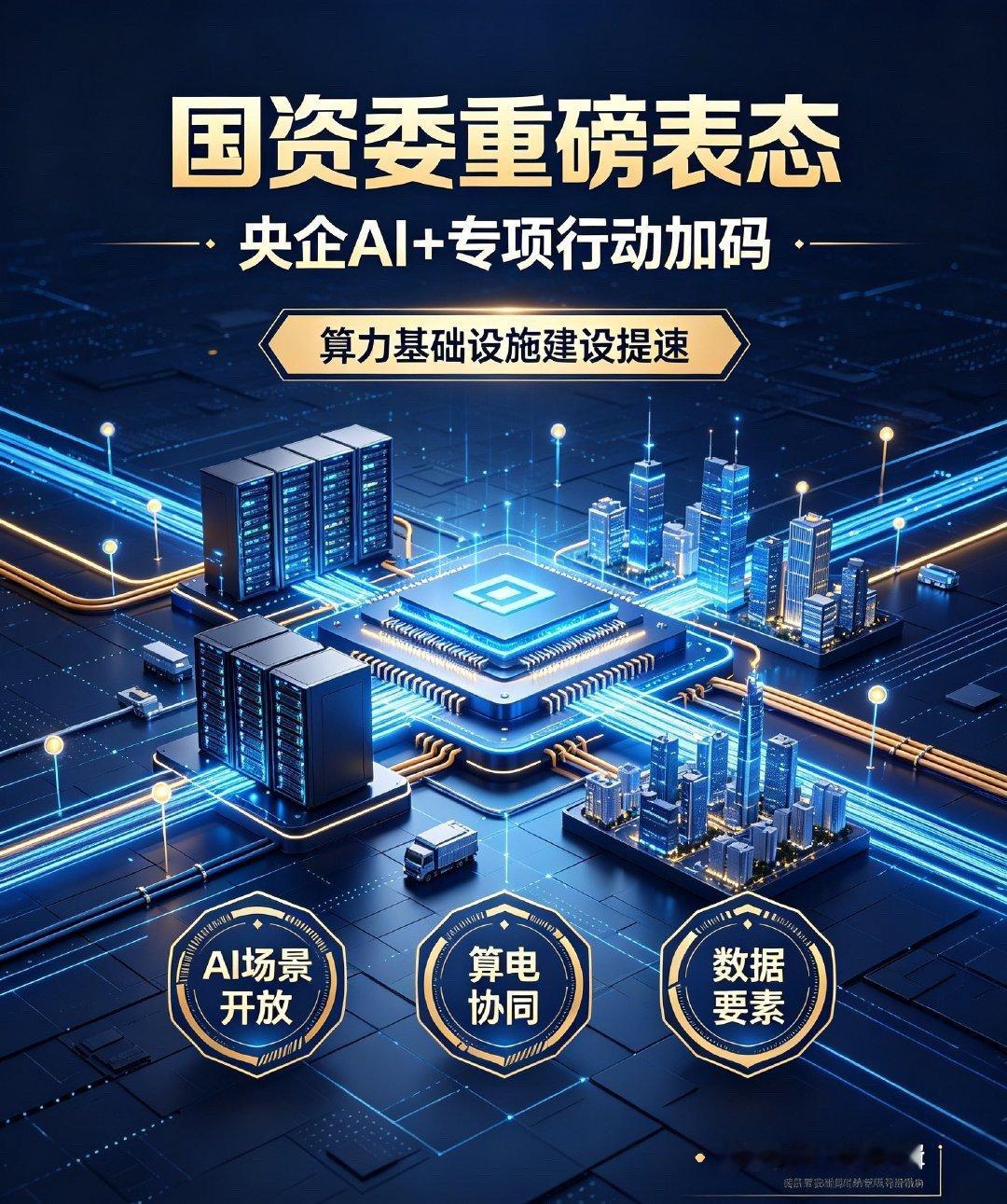 边缘 AI 模组面向产线质检、安防巡检、设备状态监测场景设计。模组集成视觉处理单