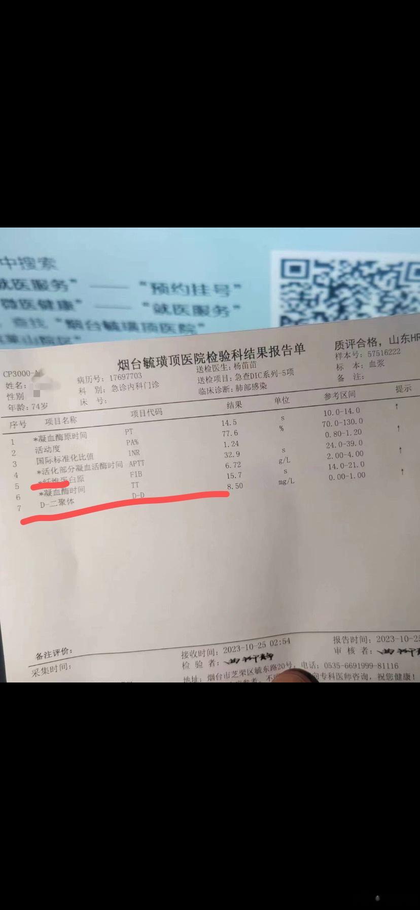 凝血d2聚体高是什么原因？凝血d2聚体高的原因及改善方法：1. 器官移植：D-二