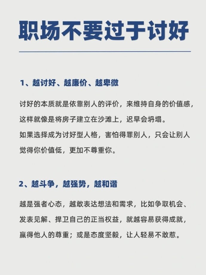 打个工而已，别太把工作当回事，做一个有松弛感的打工人。 ​​​