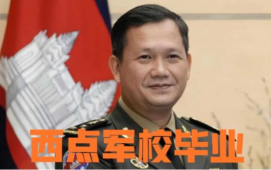 从柬埔寨变局中，我们应汲取的教训！

1.洪森把儿子洪玛内送到美国西点军校上学，