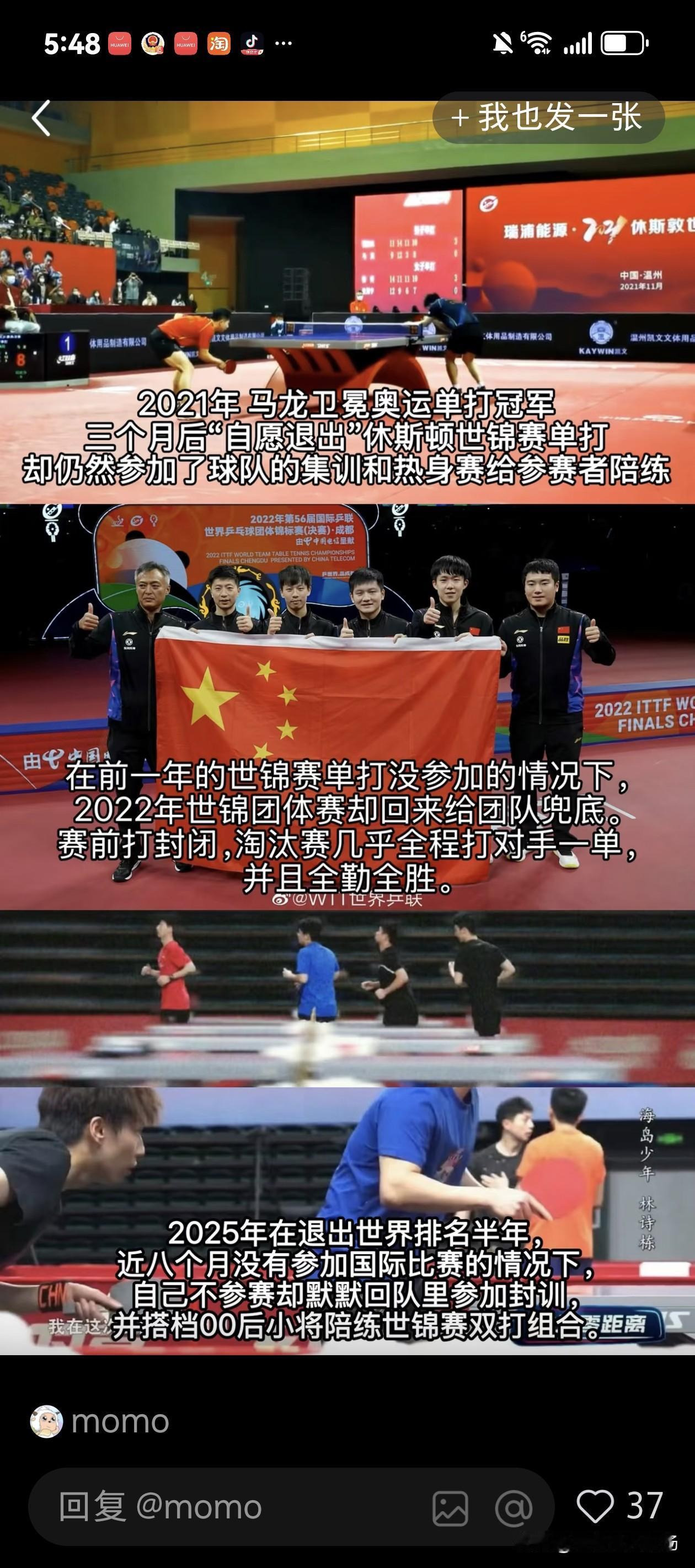 龙蟒回归，真的很让人感动😭
关键时刻，艰难时刻，总有人会不计得失站出来……