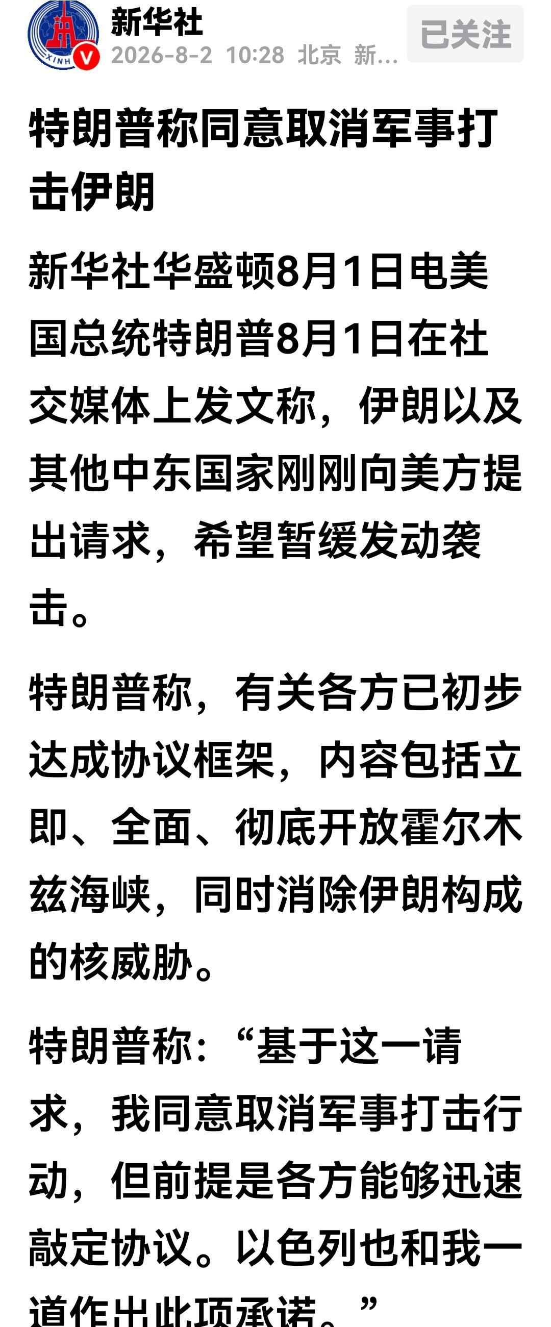 “石油美元”是美国在中东的七寸，伊朗的能源捆绑政策取得胜利，特朗普被迫放弃了对伊
