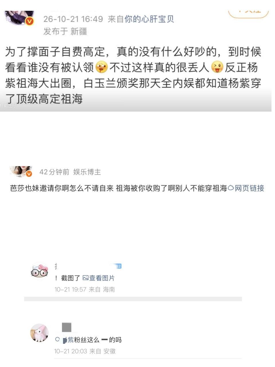 姐姐妹妹打起来了 ​​​