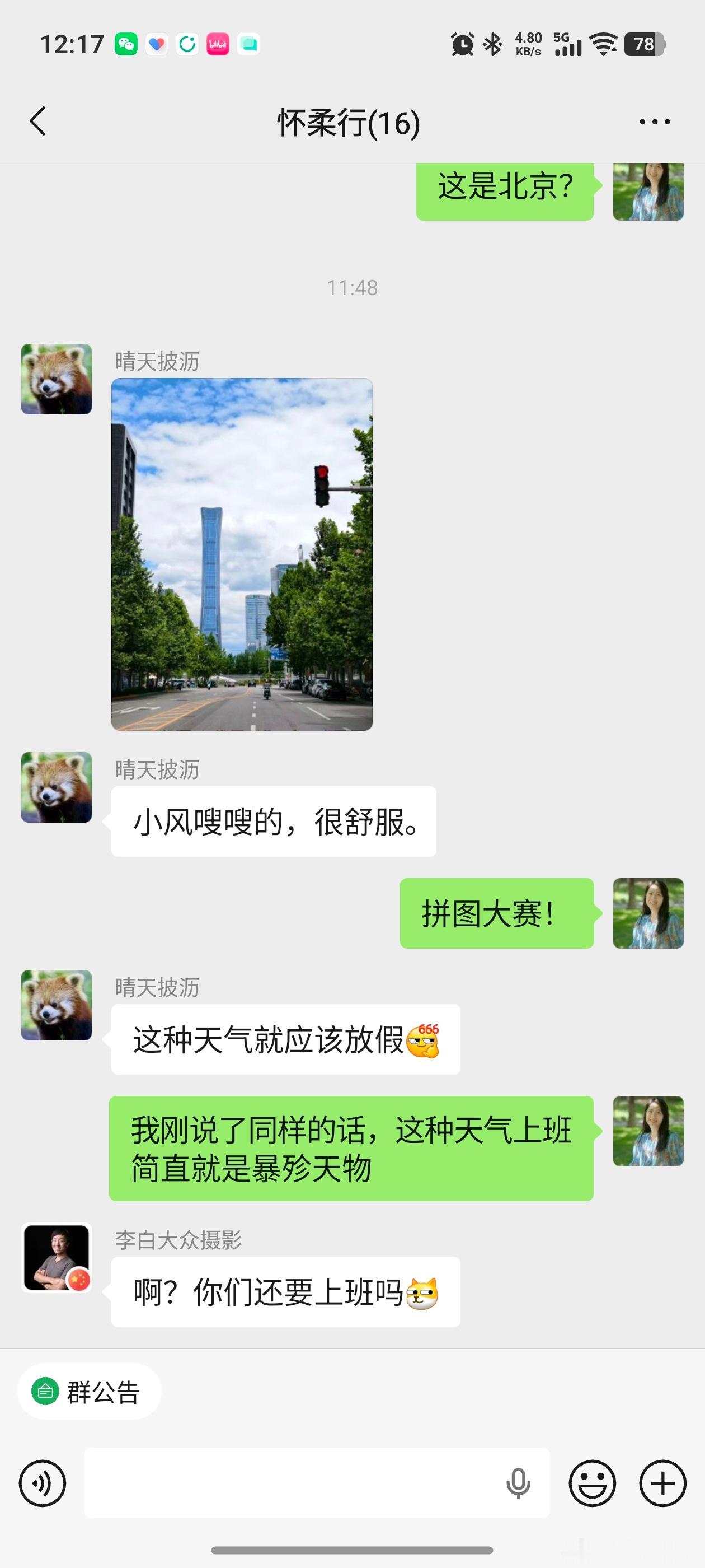 这人！！代表月亮消灭他！！ 