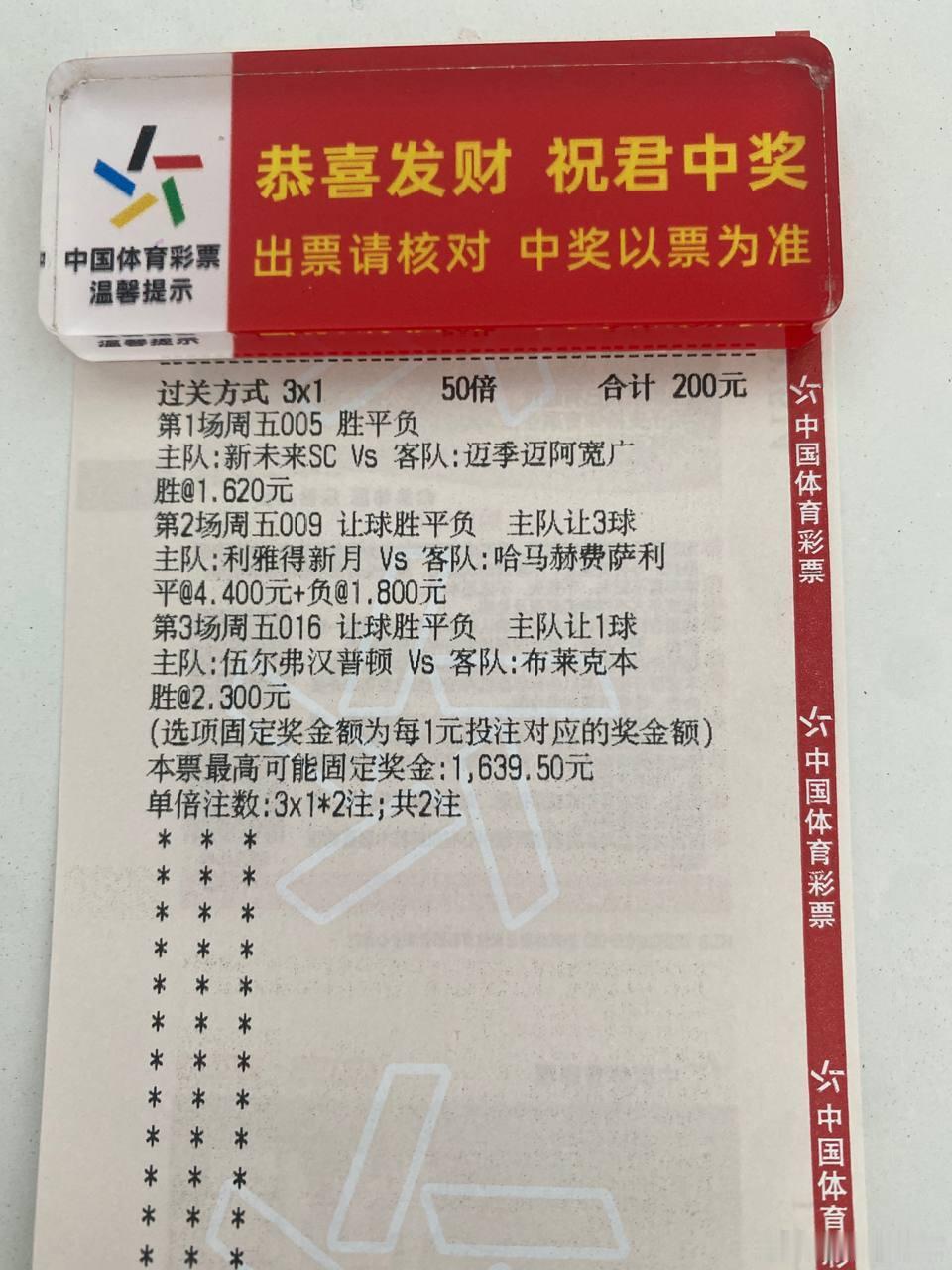 下午小日子不做了，今天主要是晚上的沙特联和英冠。新未来scvs迈季迈阿宽广伍尔弗