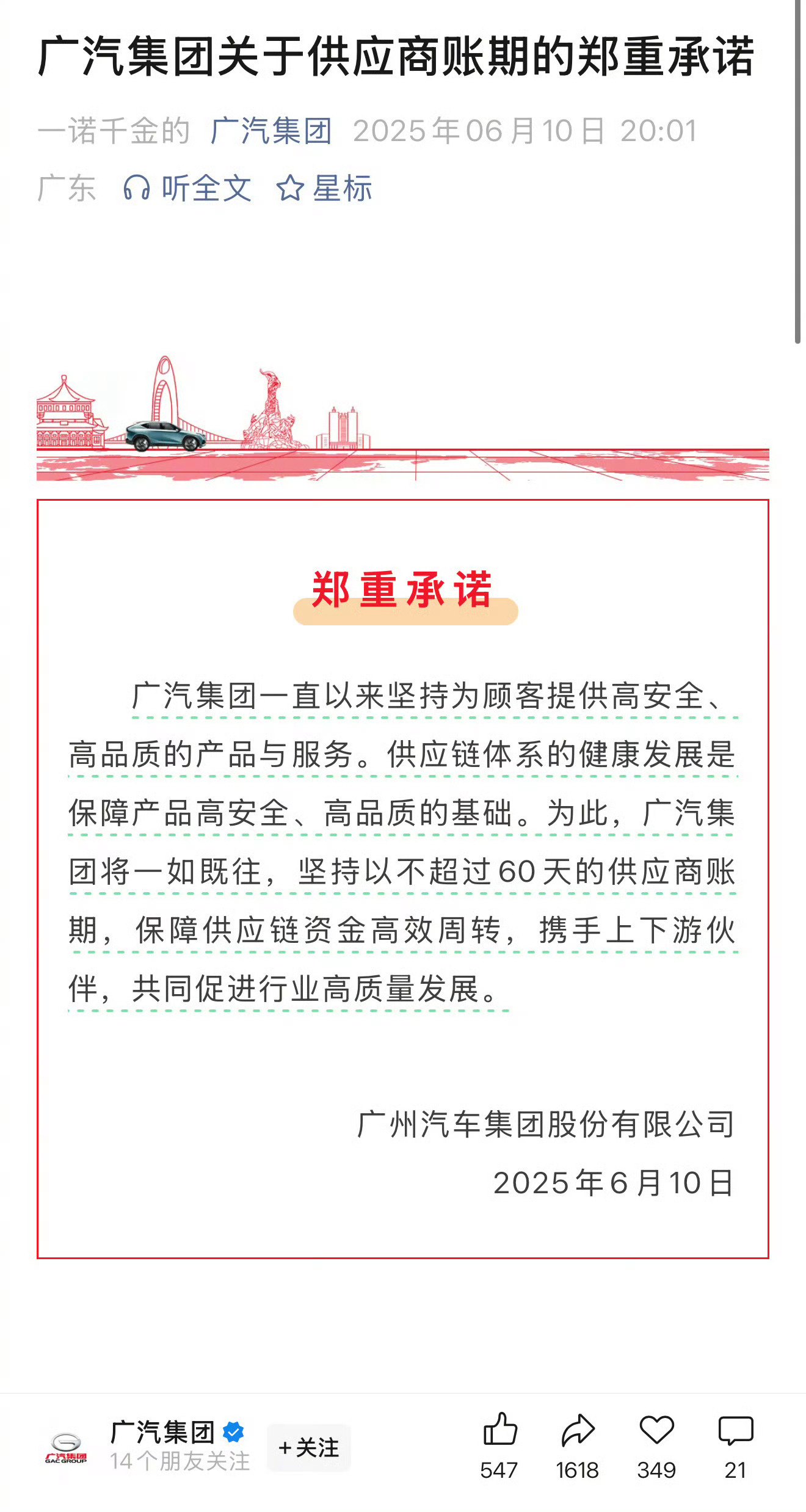 账期不超过60天意味着什么 还有哪家？[并不简单] 车企60天付款计划 ​​​