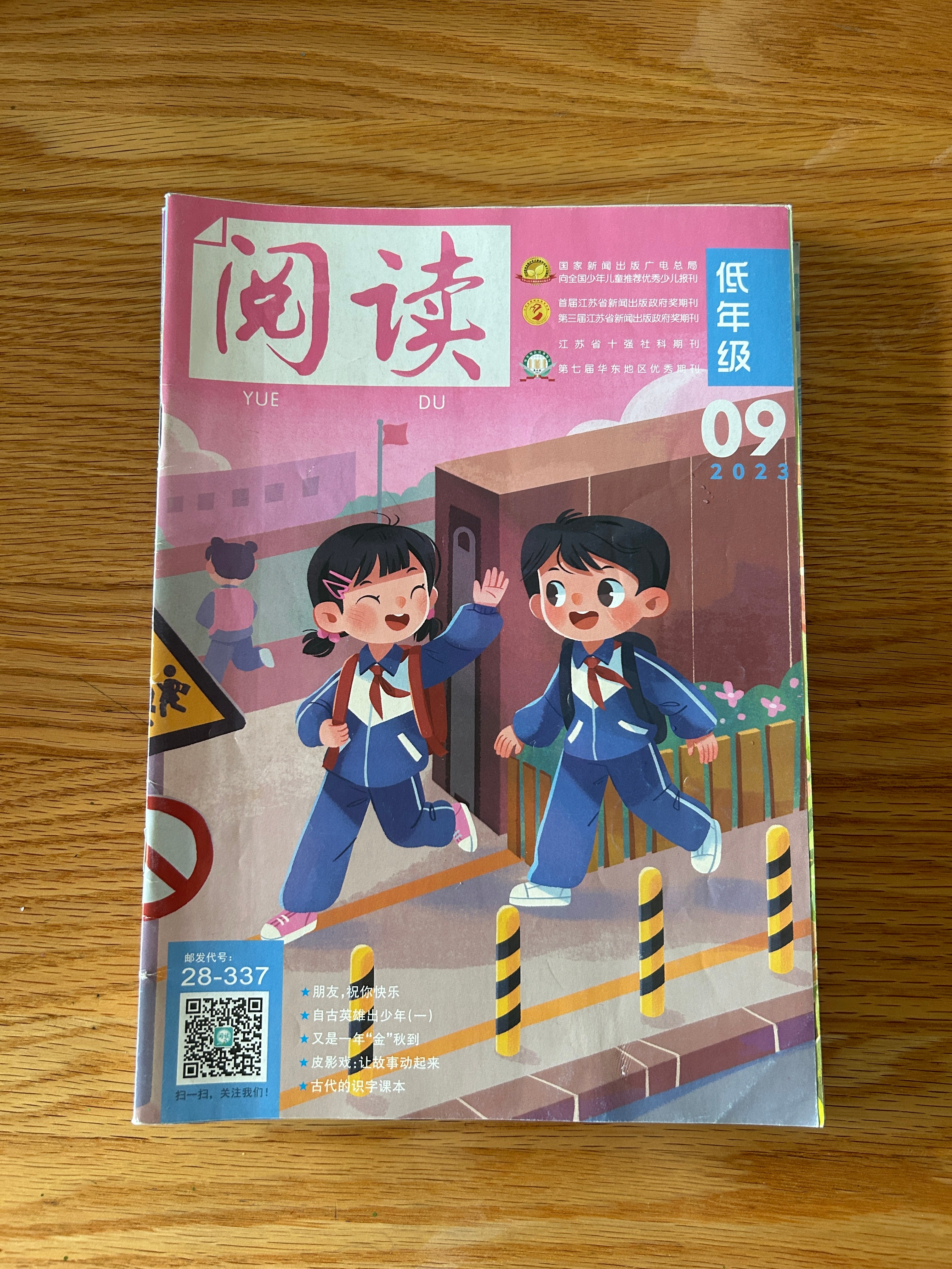 早些年买的一些市面上还算火的教辅。阅读是期刊，周计划闲置，涂重点字太多已经卖废品