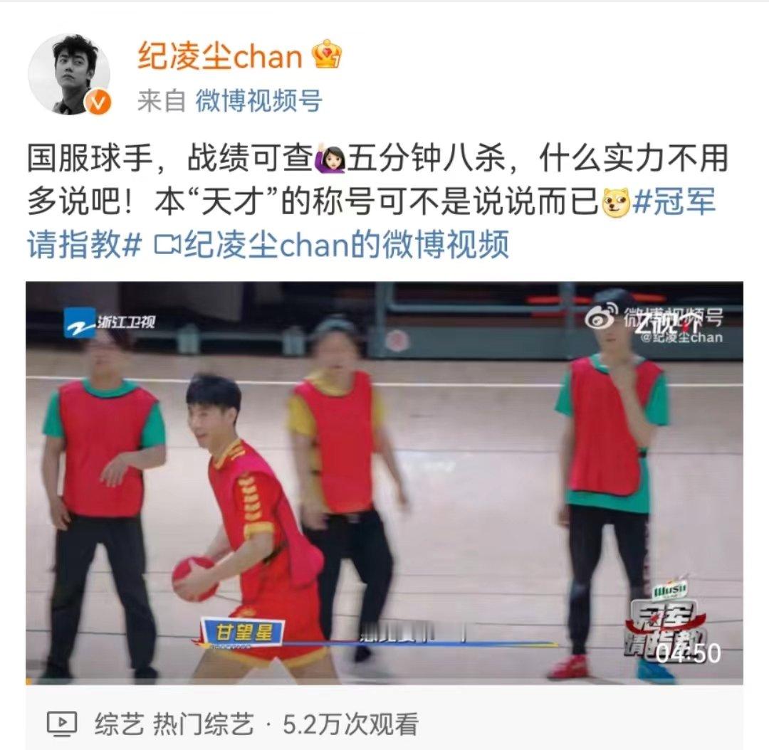 #网友质疑纪凌尘的国服身份#网友质疑纪凌尘的国服身份笑不活了，纪凌尘发文说自己是