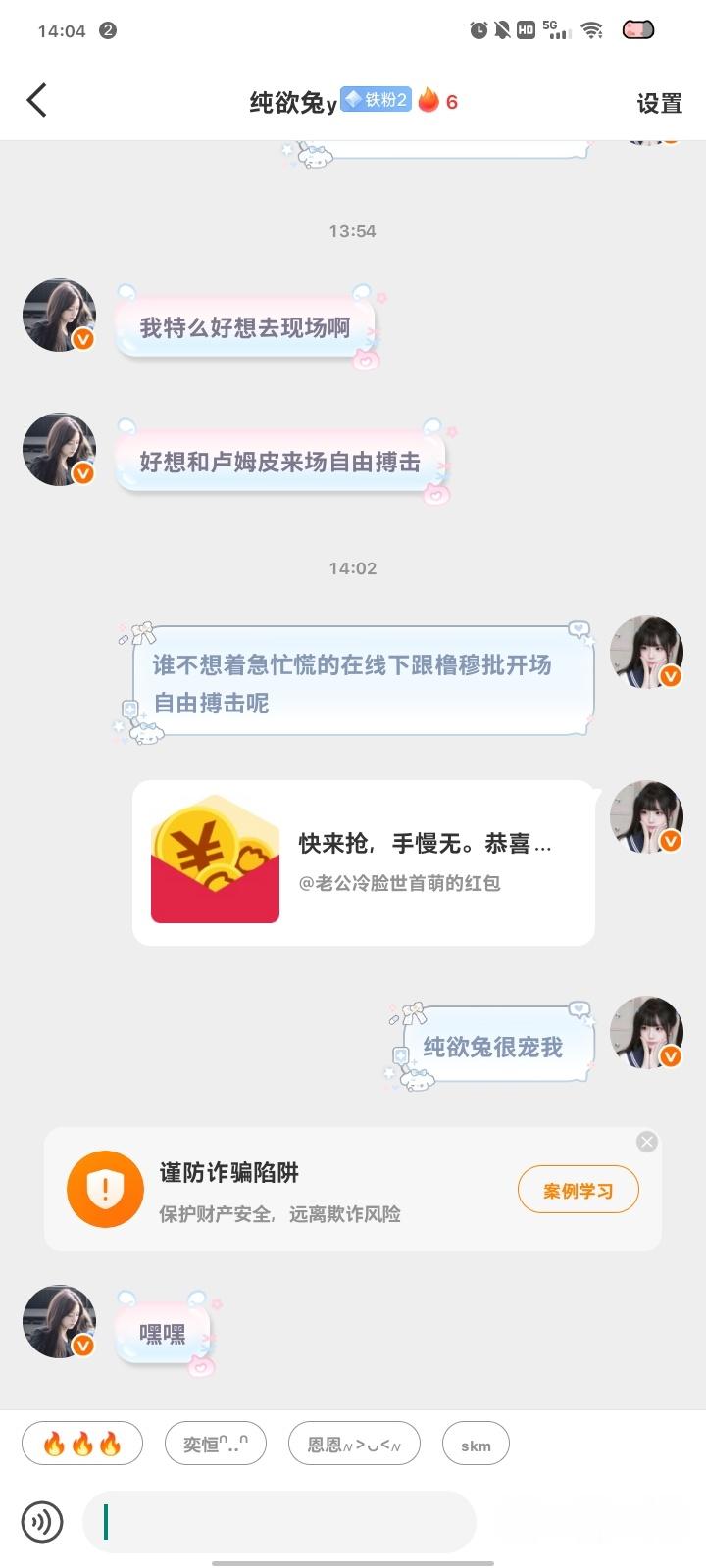 纯欲兔很宠我 恩 
