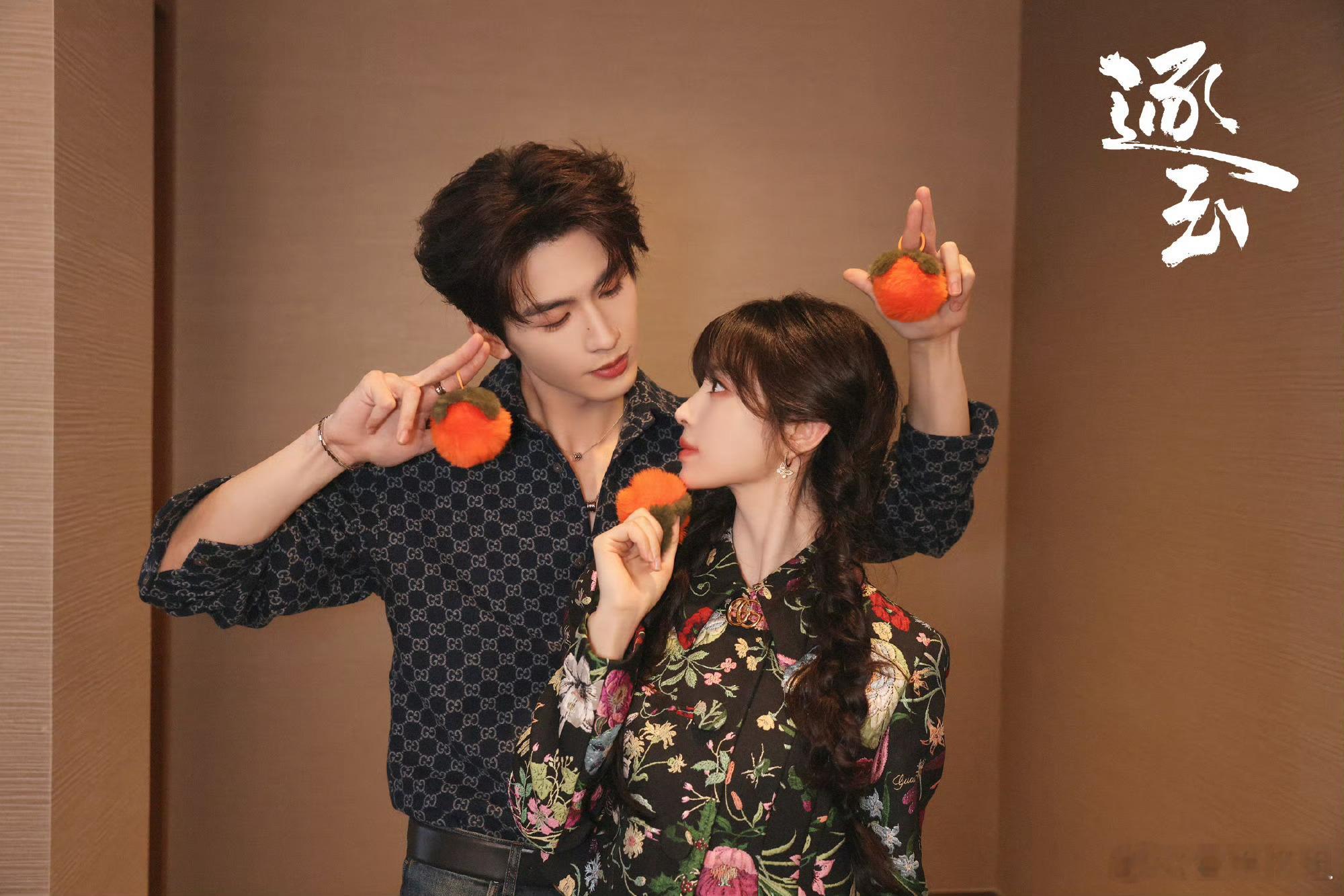 张凌赫田曦薇见面了张凌赫田曦薇庆功宴见面了 以玉为信，赴宴为证。谢征与长玉，庆功