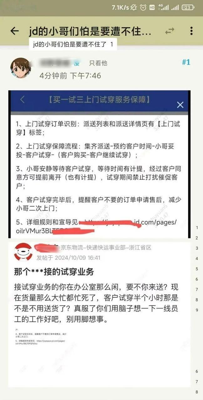 啥？还给试穿活动，牛批，这是准备在美装业一干到底啊 