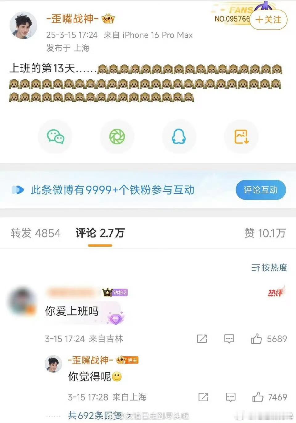 敖瑞鹏这个在我看来不算怼粉哎，你们咋看我跟我朋友也经常这样说[笑cry] ​​​