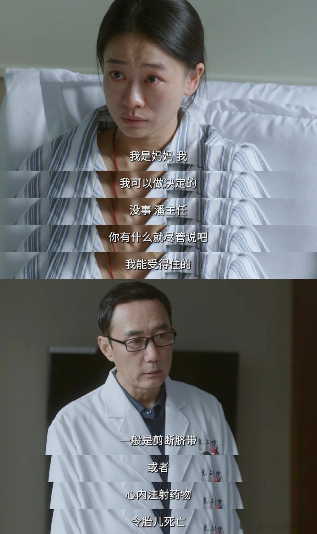 问心2第一集就好哭问心2 我一个大男人在客厅看剧哭成这样确实有点丢人，但问心2第