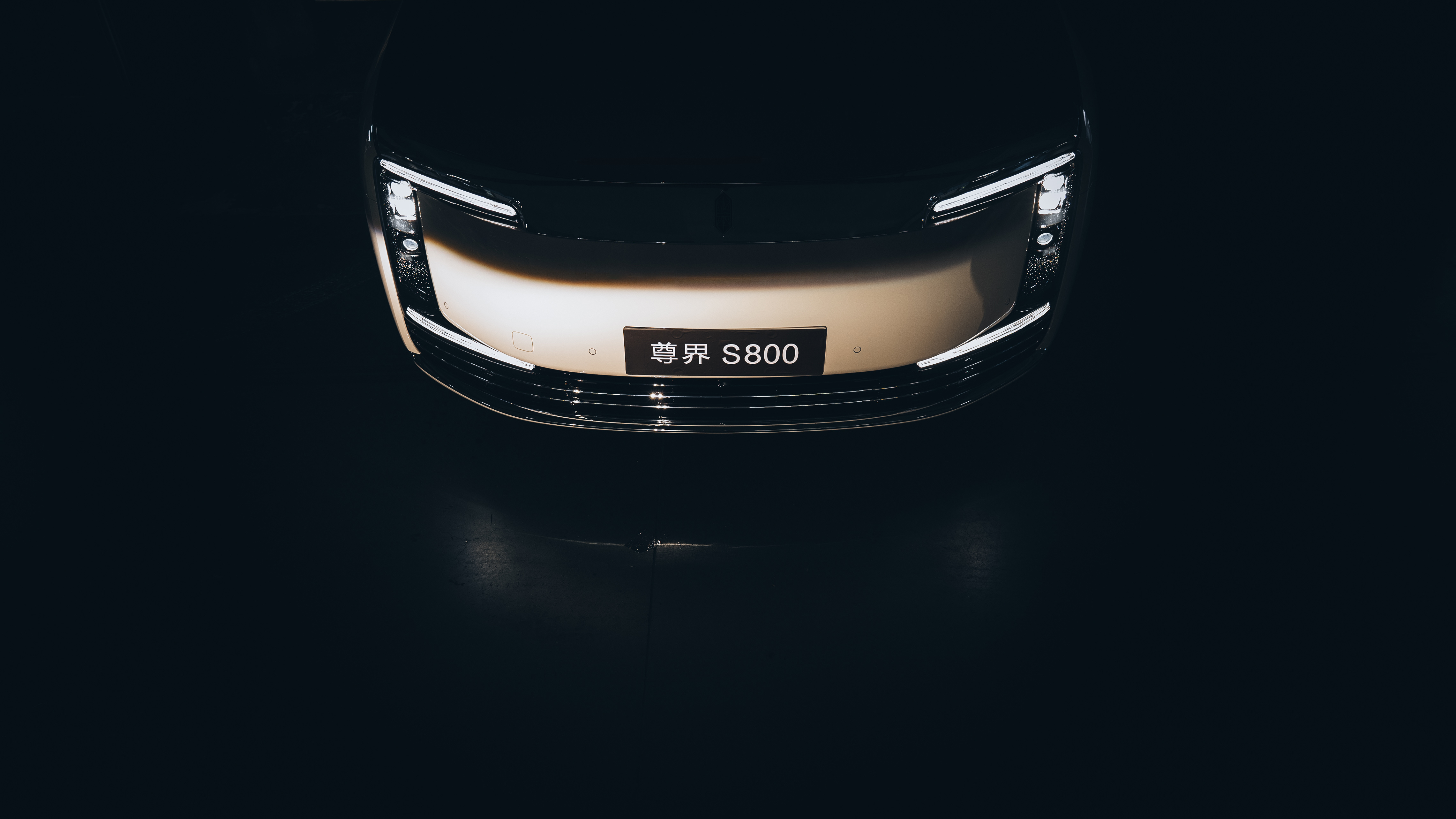 再给大家感受一下，我的尊界 S800[期待] ​​​