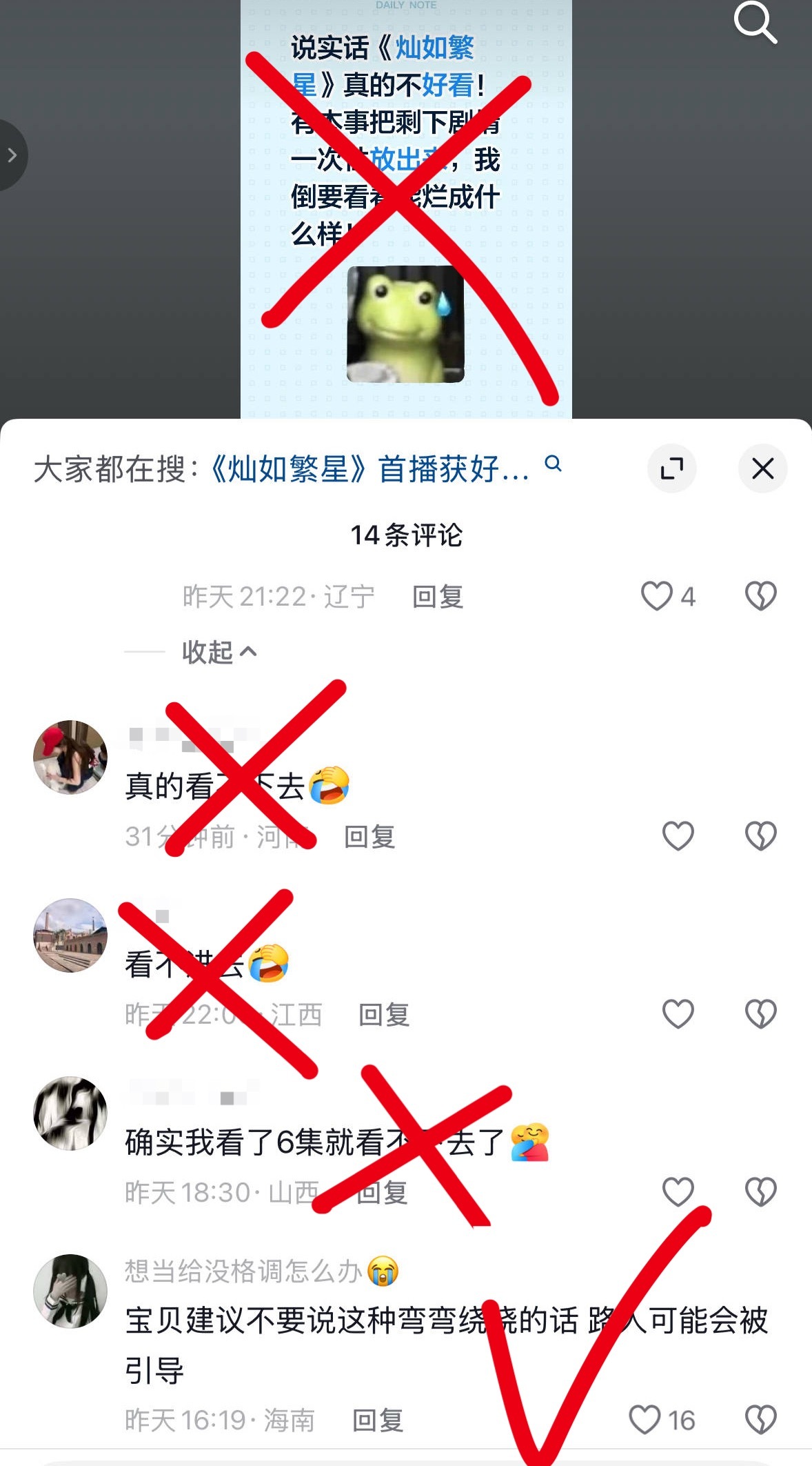 再次严肃提醒永远说正向的话去夸夸✅抖机灵当串子的一律是黑粉❌ 