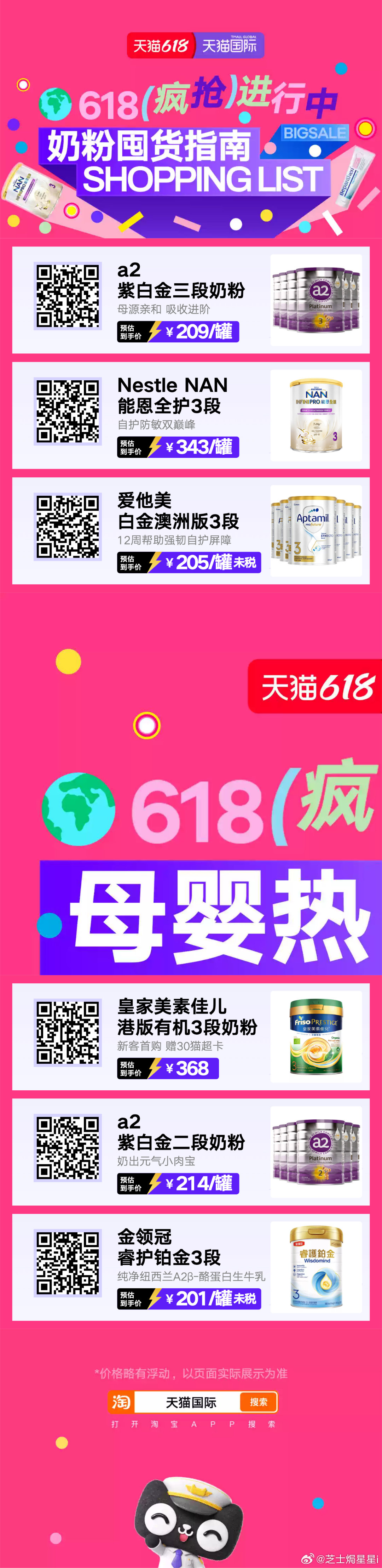 上天猫国际专业守护全家健康618逛天猫国际，甄选全球优质好物，从日常营养到居家养