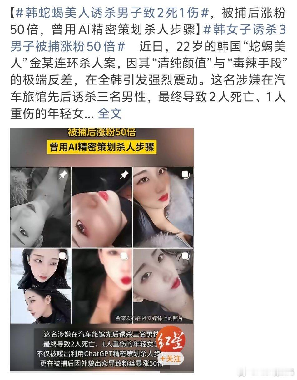 韩女子用ChatGPT策划连环杀人案AI还能这样用方便你生活不是干这种事的啊喂已