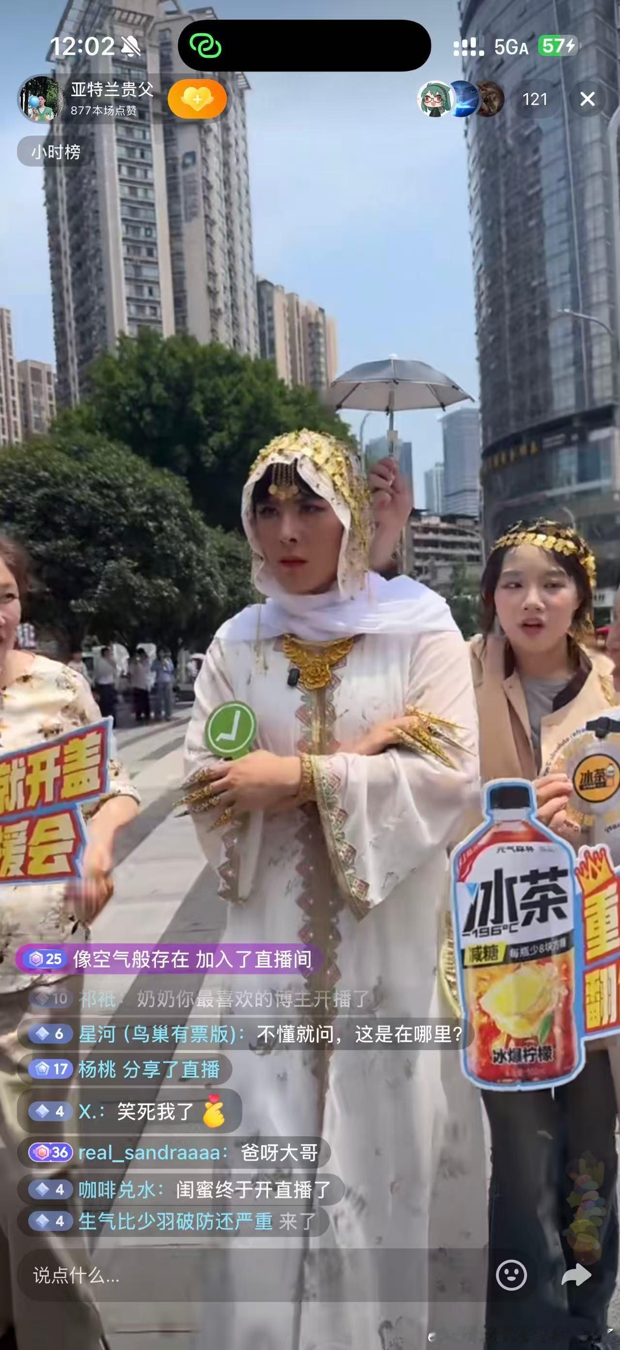 川渝是一个巨大的客厅川渝处处皆是热闹烟火客厅，盛夏气温攀升暖意浓烈。元气森林冰茶