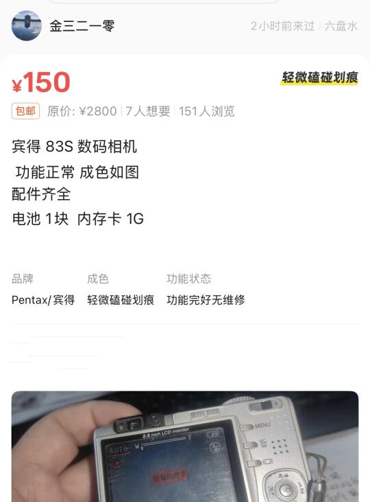 专注200元的ccd分享