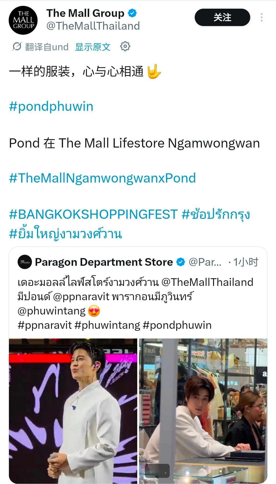 pondphuwin✪ 哦好可爱 有来有回的官方 ——————————Credi