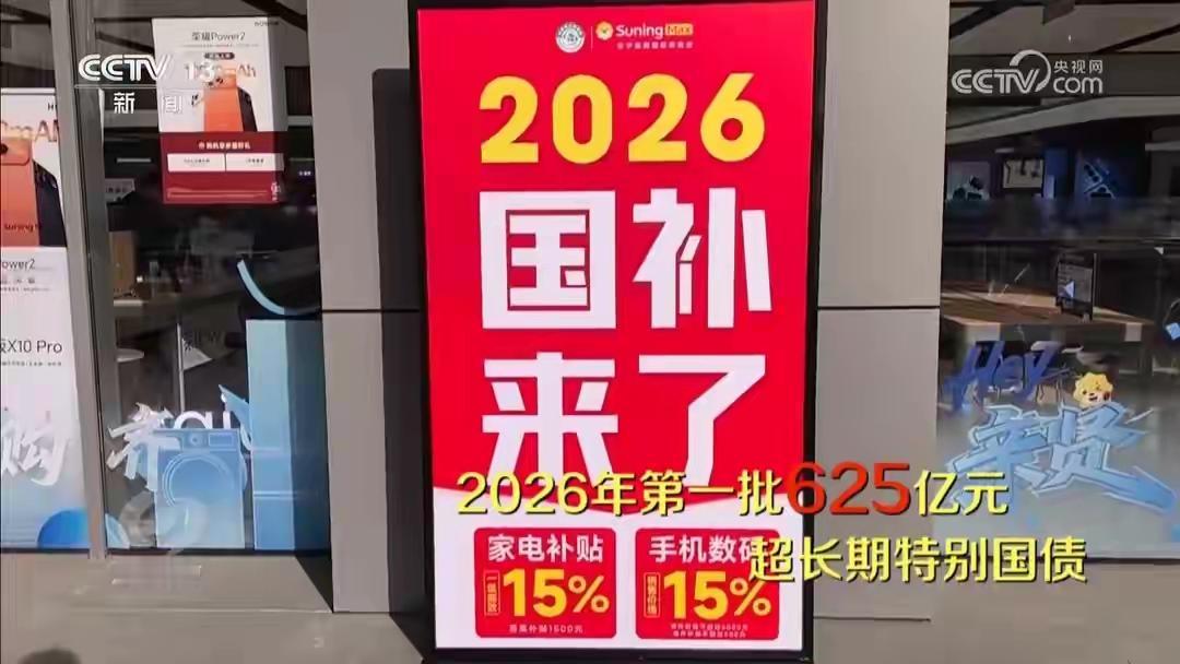【完整榜单】2026年，如何提振消费？这不仅仅是一个数字游戏，更是一场关系到每个