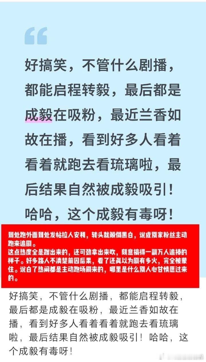 iejj自导自演的功夫一流，明明想蹭兰香如故引流去看琉璃，还演成别人主动来看。 
