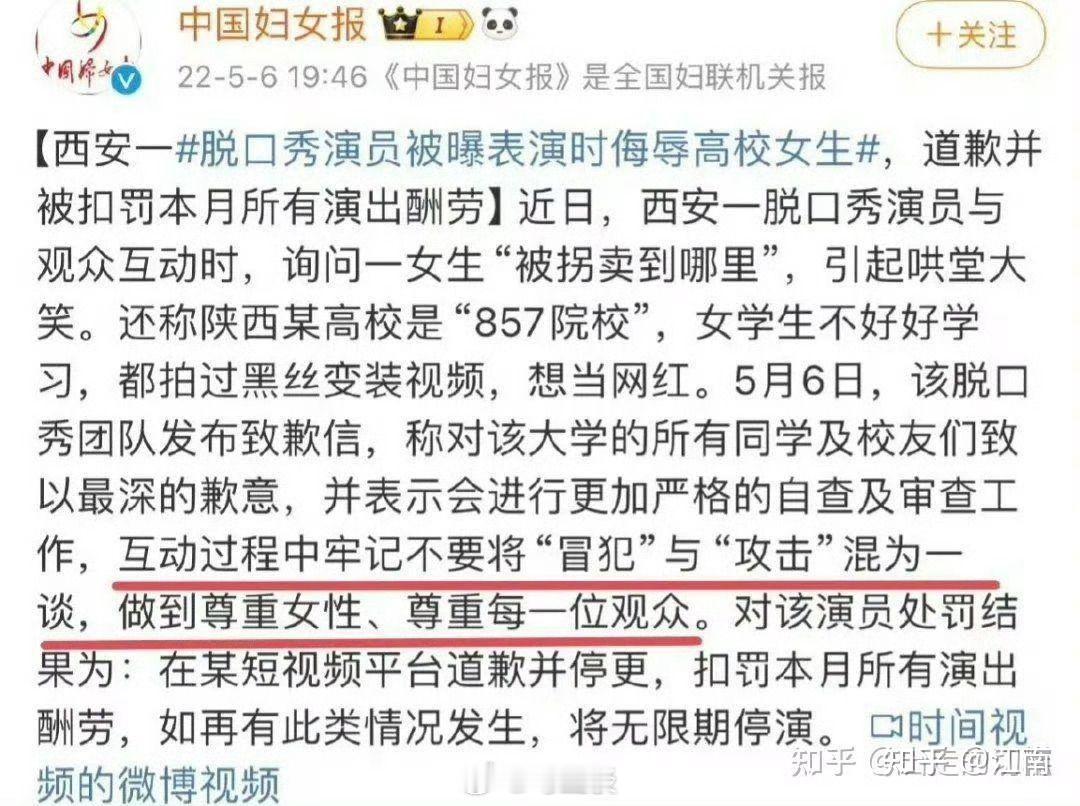 看清楚目前脱口秀节目本质，这两张图就够了。 ​​​